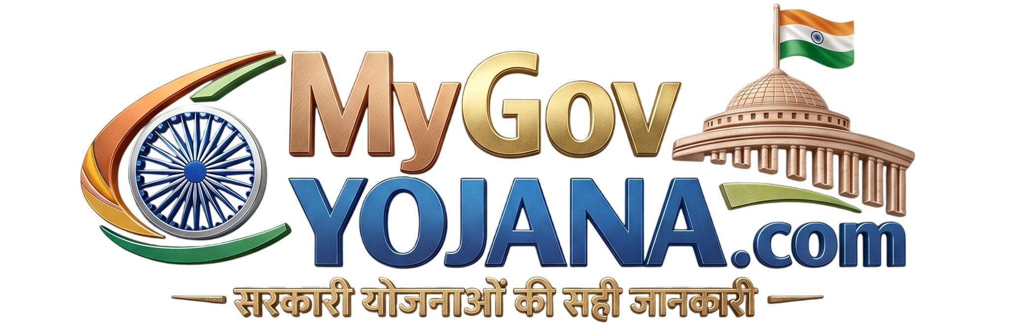 MYGovYojana Logo