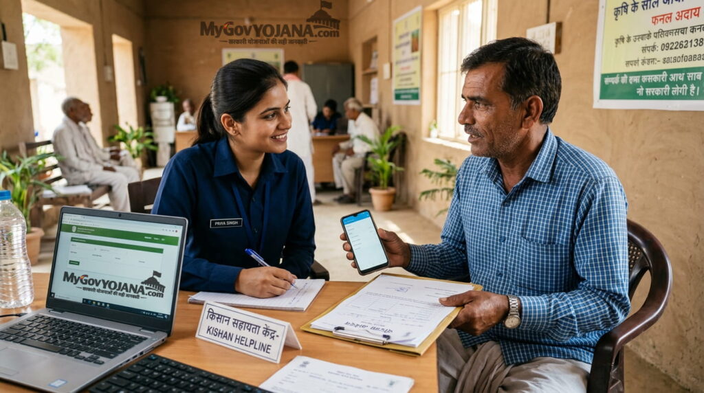 Application Status और Beneficiary List कैसे Check करें